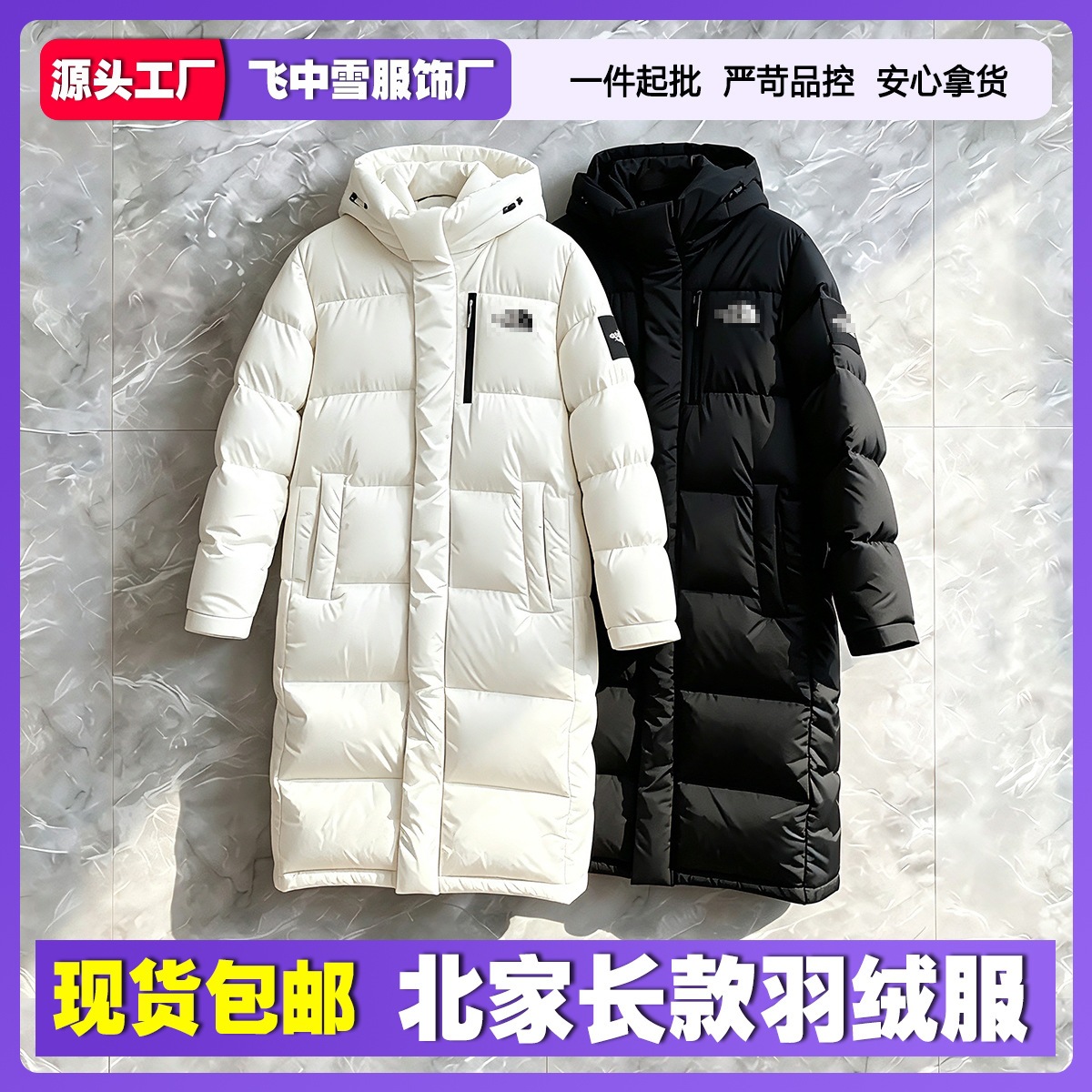 新品现货北家长款加厚羽绒服冬季户外过膝连帽男女款情侣外套批发