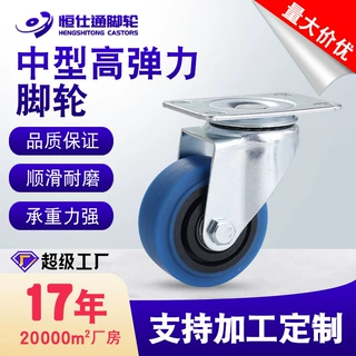 厂家定做蓝色pp3寸耐磨轮子手脚架移动白板工业万向带刹车定向轮
