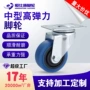 万向工业移动耐磨轮子