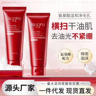 Ruofu Amino Acid Facial Cleanser for Women with Sensitive Skin Gentle and Non-Irritating Cleansing Moisturizing Non-Tightening Moisturizing Facial Cleanser