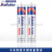 卡夫特K-5905 5905L 灯具铝铁金属防水防潮耐温粘接密封胶