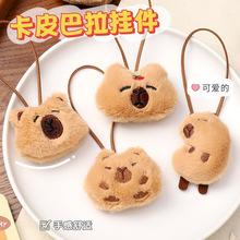 可爱卡通毛绒公仔水豚挂件少女心包包钥匙扣小动物挂饰小饰品批发