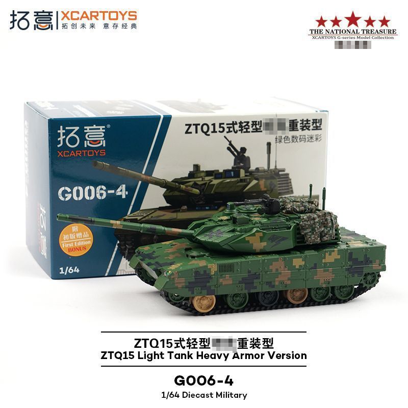 拓意1/64轻型坦克合金车模东风猛士洲际导弹歼20合金军事模型|undefined