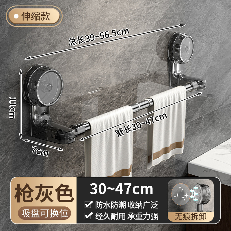 2413 흡착컵 타월바 30CM [접이식 투명 블랙]