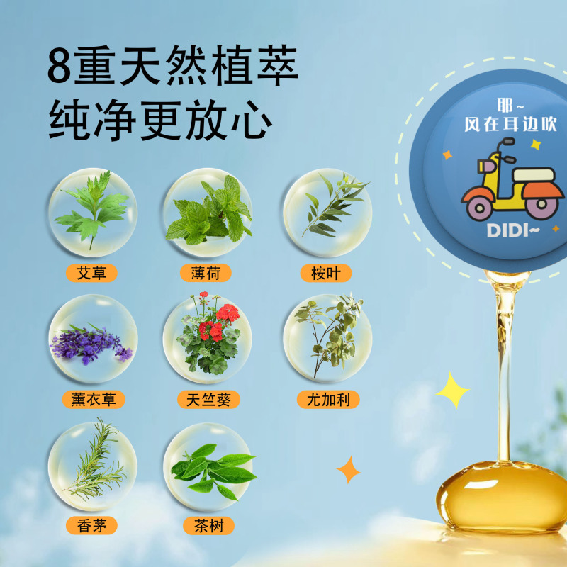 植物エッセンシャルオイルベビーグッドナイトステッカー漫画子供大人屋外抗咬傷植物エッセンシャルオイルステッカー卸売|undefined