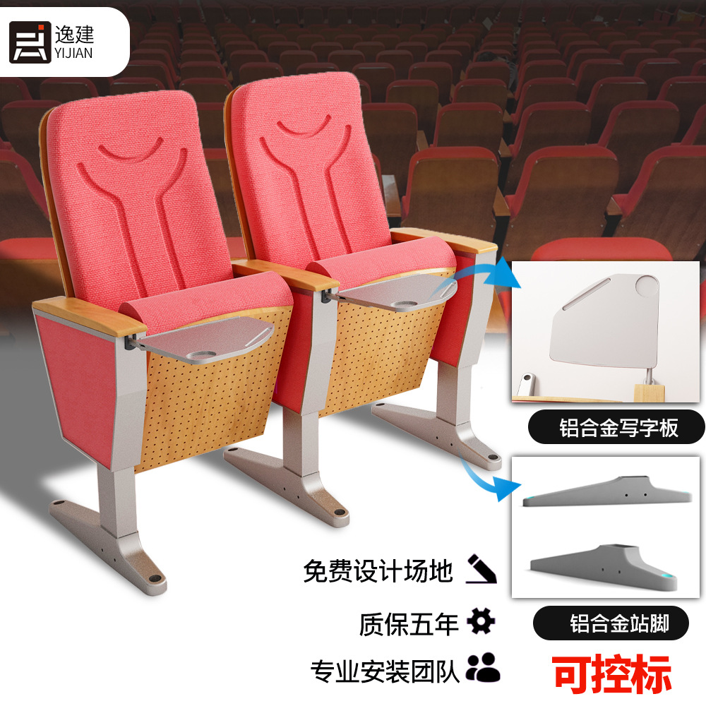 礼堂椅新款电影院座椅学校政府报告厅会议联排座椅厂家直销可控标