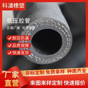 Manufacturer of Low-Pressure Cloth-Covered Rubber Hoses, Black Canvas In-Stock Rubber Water Pipes, Pressure-Resistant Drainage Hoses, Pressure-Resistant Rubber Hoses