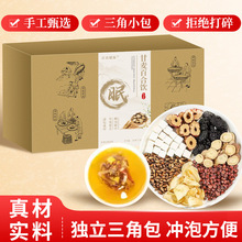 甘麦大枣汤百合茯苓茶安睡茶早睡眠差晚安茶OE M贴 牌代发抖音