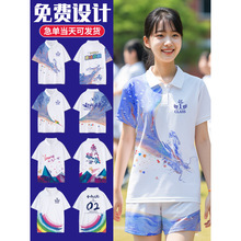 班服定T恤初高中运动会短袖毕业文化衫团队工作服polo衫印logo