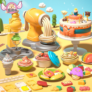 wheat flour color mud ice cream noodle machine diy plasticine stone plastic clay suit kindergarten children's toy factory