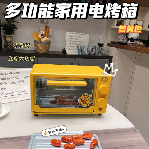Cute little yellow duck oven household multifunctional electric oven large capacity baking box portable intelligent timer oven