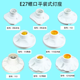 灯头、灯座;电源插头;接线插座