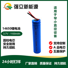 14650�늳�3.7V1100mAh�ι��Ӱ�����늳�Сֱ���������늳�С