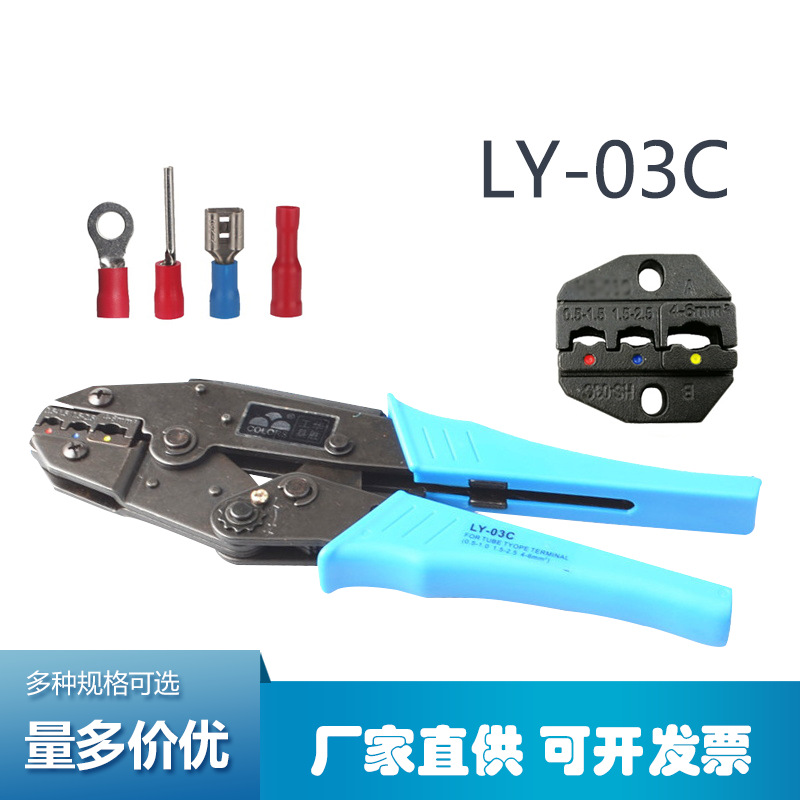 端子压线钳LY-03C预绝缘接线手压钳 压线钳 电工钳 接线钳