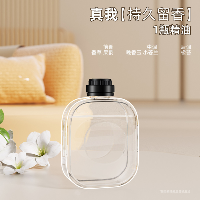 酒店香水精油补充液香薰机加湿器专用油性精油家用香薰空气清新剂|undefined