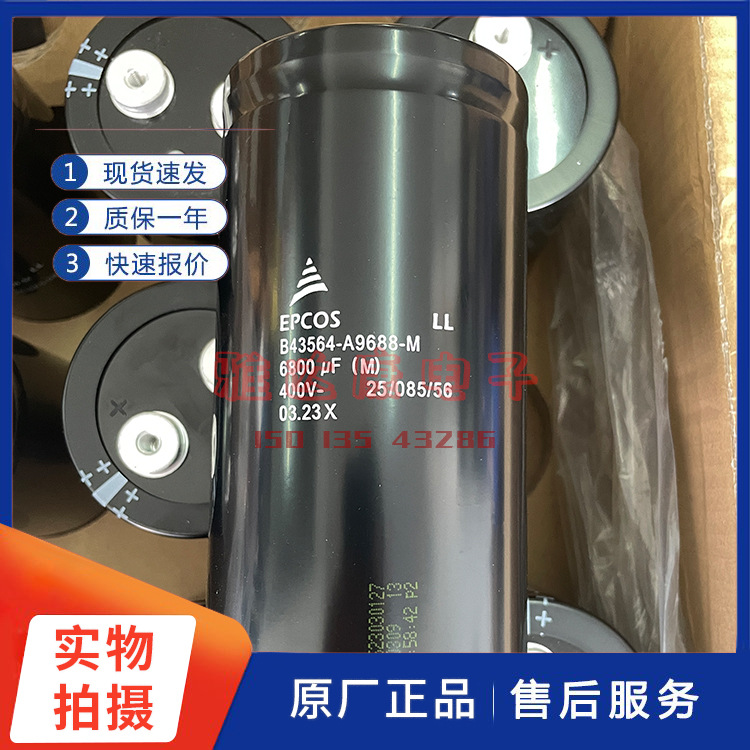 全新EPCOS电容.各种规格型号B43330  1000UF 400V epcos电容等铝