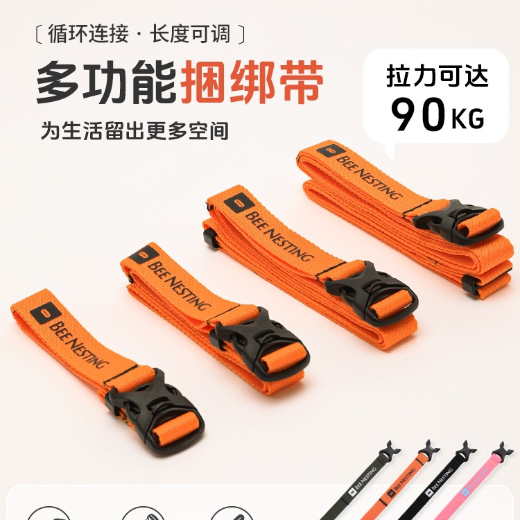 多功能快拆绑带多耐福卡扣行李帐篷背包户外收纳捆扎固定捆绑带