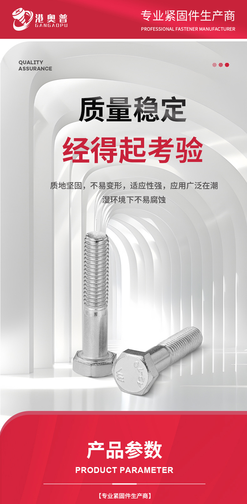 半牙外六角螺栓详情304_04.jpg
