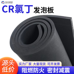 Black Epdm Foam Board Cr Neoprene Foam Board Rubber Foam Pad Foam Board Neoprene Pad