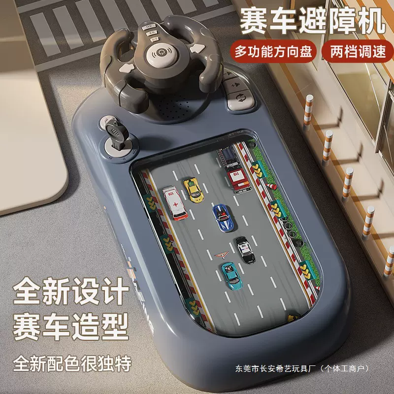 新款赛车闯关大冒险游戏机桌面益智避障模拟驾驶儿童方向盘玩具