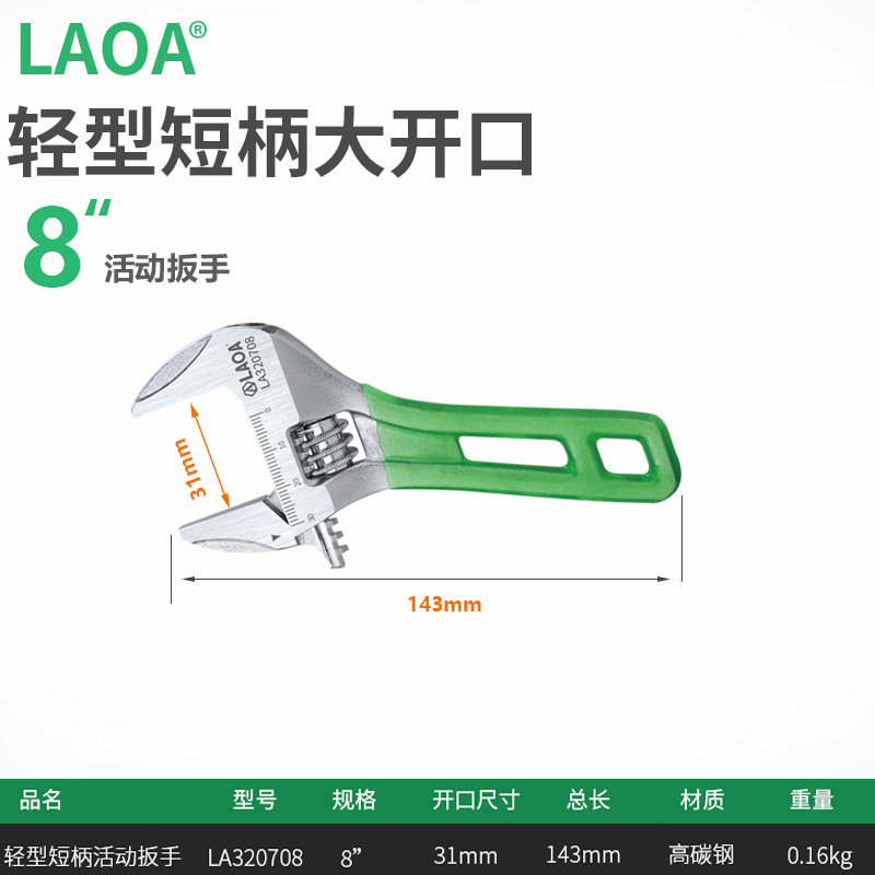 Viejo un mango corto grande abierto baño llave multifuncional luz ajustable llave de tubo