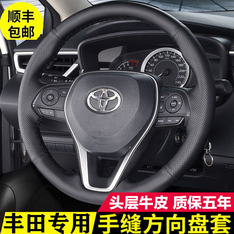 全包ハンドルカバー快適本革手縫いカローラ雷凌威ランダRAV4凱美瑞アジア龍|undefined