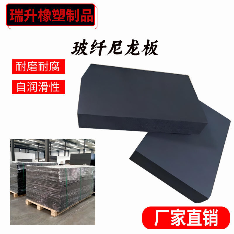 PA66玻纤尼龙板现货耐磨耐高温塑料板材机械加工件专用塑料板材