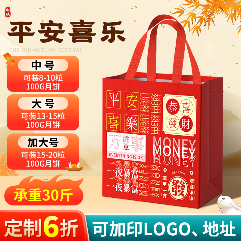 Bolsa de regalo de mediodía de otoño bolsas de regalo no tejidas bolsas de regalo personalizadas bolsas de regalo de mano bolsas de regalo X