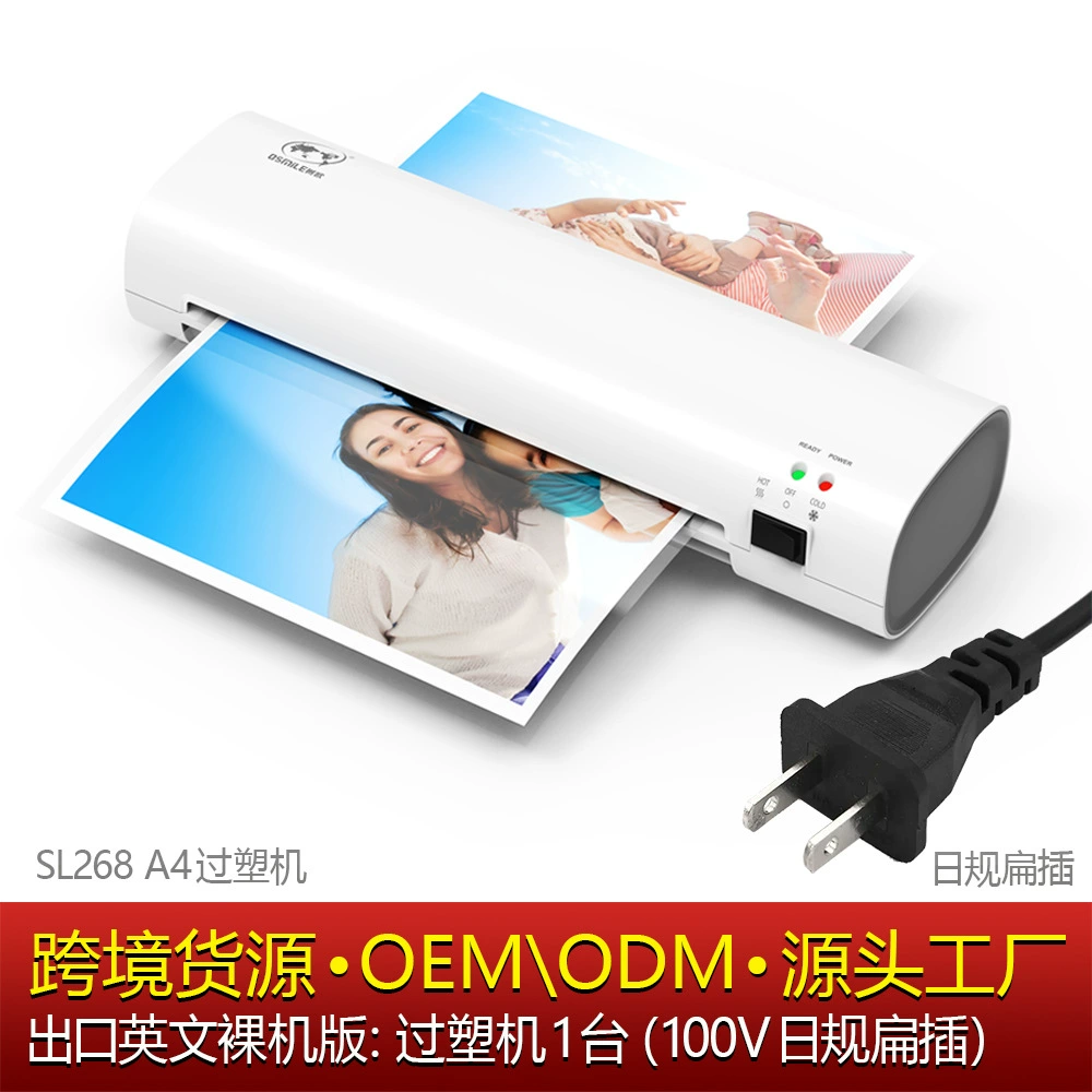 osmile树欧 SL268 Plastic Machine Photo File File File A4 Source Factory Cross -border Development