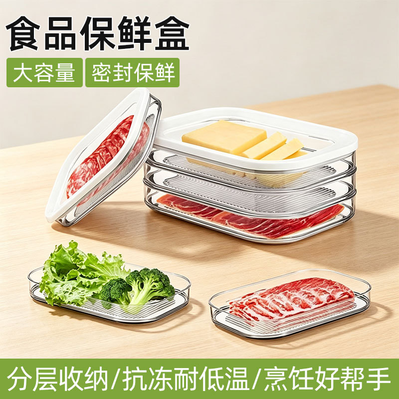 Cross-Border Hot-Selling Sealed Bacon Box, Refrigerator Storage Food Preservation Box, Plastic Storage Box, Frozen Meat Preservation Box