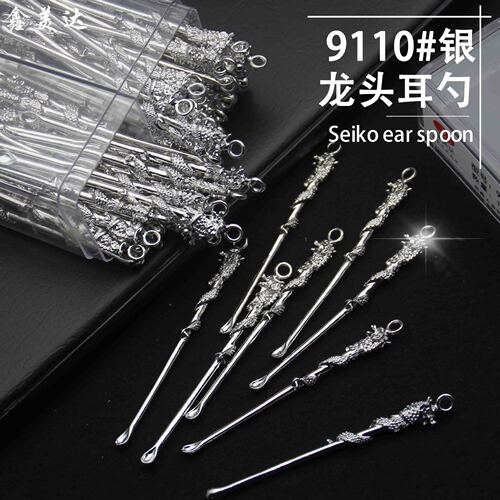 Dragon and phoenix ear spoons, dragon and phoenix ear spoons, wholesale supermarket and department store supply gift key chain pendants