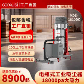 库迪斯电瓶款吸尘器工厂车间无线大吸力工业吸尘器干湿两用开荒用