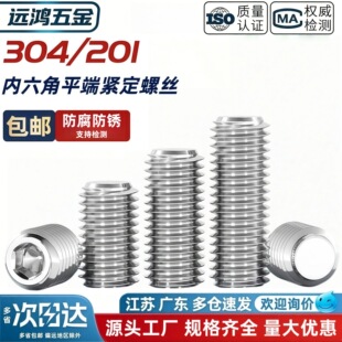 304/201���P䓃�����ƽ�˾o���ݽzDIN913�o�^�C�����M2M6M10M16