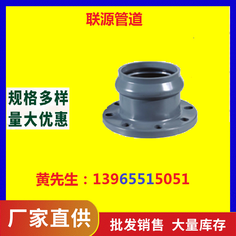 PVC-U承口法兰DN250-灰色甲管承压PN10给水管用50-160-400MM密封