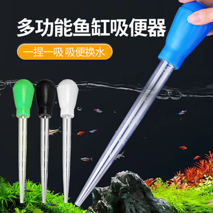 Fish Tank Water Changer, Aquarium Cleaning Tool, Feces Suction, Sand Suction Tube, Oil Suction Tube, Fish Feeding Medicine, Mini Toilet Suction Device