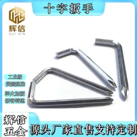 内六角扳手;梅花扳手;一字螺丝刀