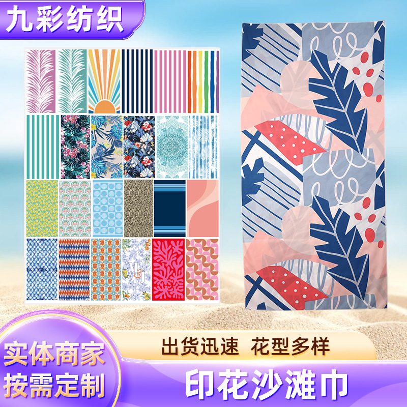 Quick dry beach quality bath towel for swimming