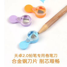 天卓56180迷你型2.0铅笔用卷笔刀便携式小转笔刀彩色款实用削笔刀