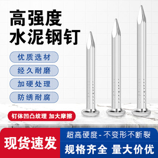 Special Cement Nails, Steel Nails, Wall Nails, Concrete Cement Wall Hardened Round Nails, Picture Frame Hanging Nails, Woodworking Nails