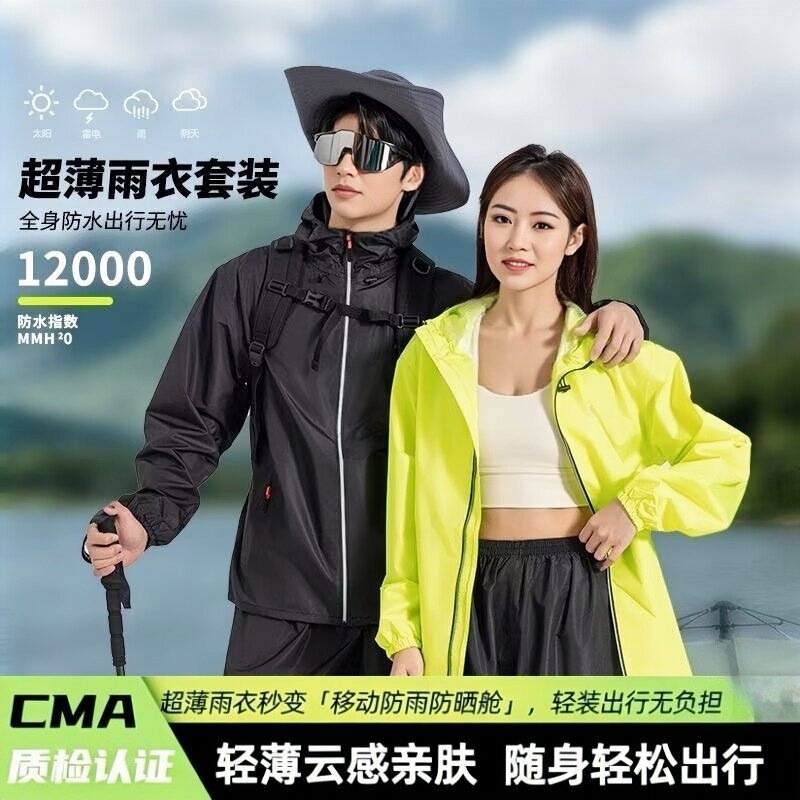 Lightweight and Breathable Raincoat Manufacturer Wholesale Raincoats and Rain Pants for Men and Women, Lightweight and Stylish Summer Breathable Set