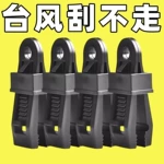 帐篷夹固定防雨布篷布夹遮阳网露营户外帐篷天幕防风固定扣多功能