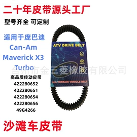 皮带;传动带;摩托车配附件