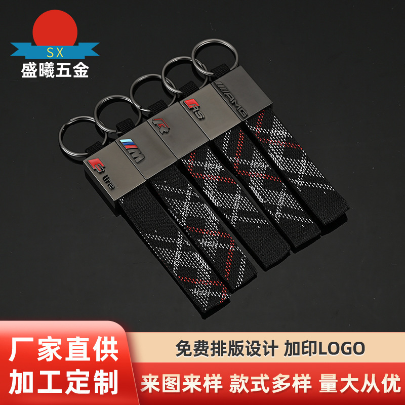 German Italian Flag Bmw Three-Color Webbing Car Keychain Suitable for Mercedes-Benz Audi Volkswagen Key Pendant