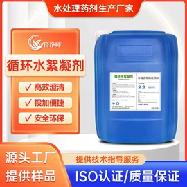 空气处理化学;净水絮凝剂;其他水处理