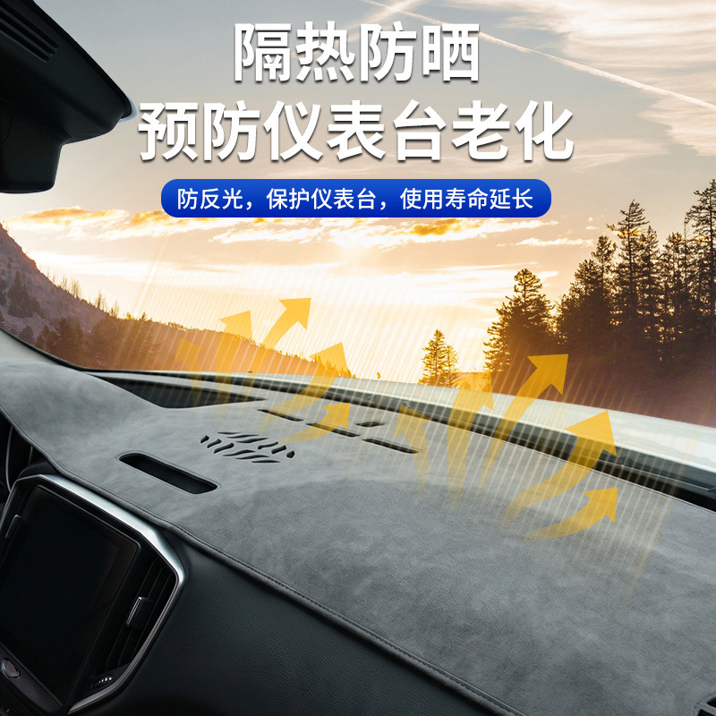 Suitable for Buick Envision, home control console sun protection mat, car dashboard mat, interior modification accessories