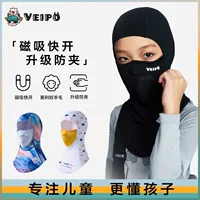 VEIPO дети лыжные одиночные двойные магнитные всасывающие защитные маски наружная ветрозащитная маска теплая шерстяная головка для мужчин и женщин