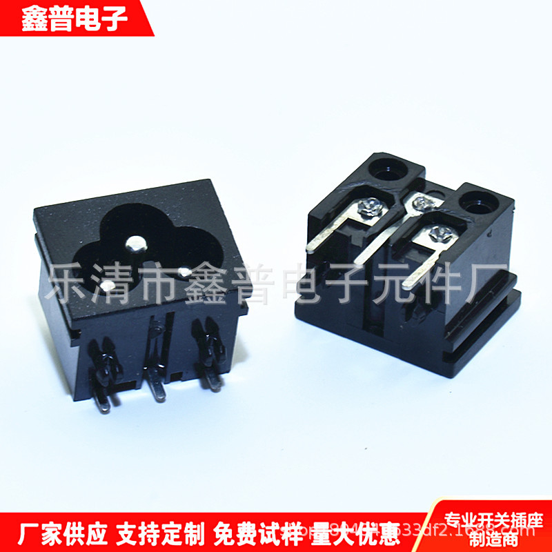 DB-6 AC电源插座 3孔梅花插座 DB-6 米老鼠插座 三针3脚梅花插座