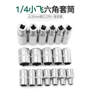 1/4С�w��݆���ٰ��փ�������Ͳ�^6.3mm��6����ñ�����D�Q���L�U