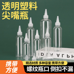 ͸���D������ƿpet���ϼ���ƿ5/10/15ml�D��ƿ���șˮ�D�����bƿ