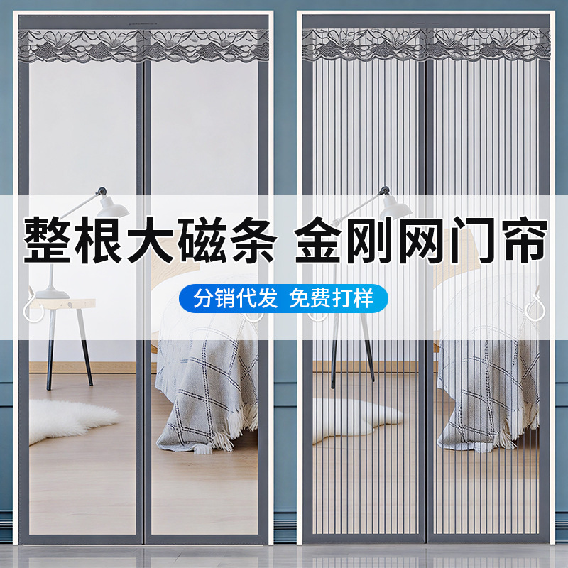 Full Magnetic Strip Anti-mosquito Curtain Velcro Cross-border Summer Household Magnetic Screen Door Magnet Magnetic Sand Net Self-absorption Mosquito Net